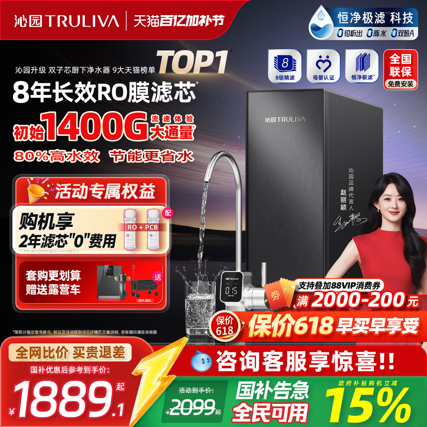 沁园新品双子芯家用净水器政府补贴RO净水机厨房自来水过滤饮水机