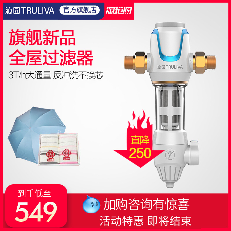 沁園全屋自來水前置過濾器反沖洗家用大流量中央凈水器機FMP380