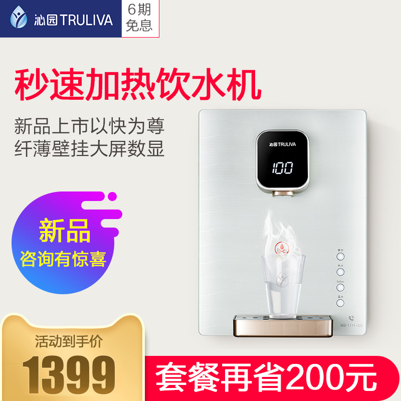 沁園管線機家用加熱一體壁掛式廚房無膽速熱即熱式飲水機580