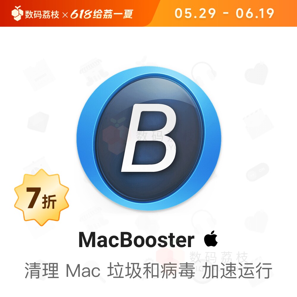 数码荔枝| MacBooster 8 Mac系统优化清理工具 cleanmymac 序列号