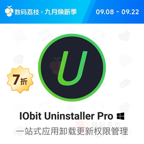 数码荔枝| IObit Uninstaller 16 Pro[Win]软件扩展残留强力卸载