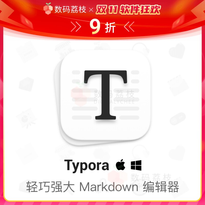 数码荔枝| Typora 序列号激活写作大纲公式 Markdown 编辑器怎么样,好用不?