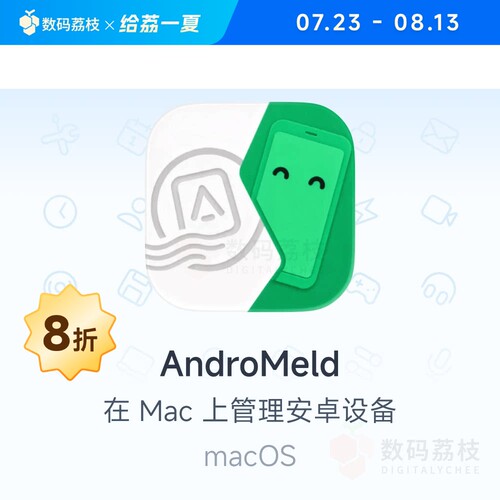 数码荔枝| AndroMeld[Mac]苹果电脑管理安卓设备 ADB文件传输投屏