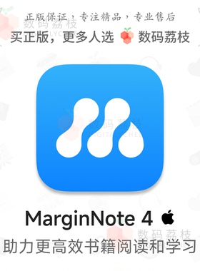 MarginNote 4 [Mac]文档阅读工具 思维导图笔记研学复习PDF阅读器