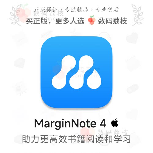 数码荔枝| MarginNote 4[Mac]文档阅读思维导图笔记 研学复习工具