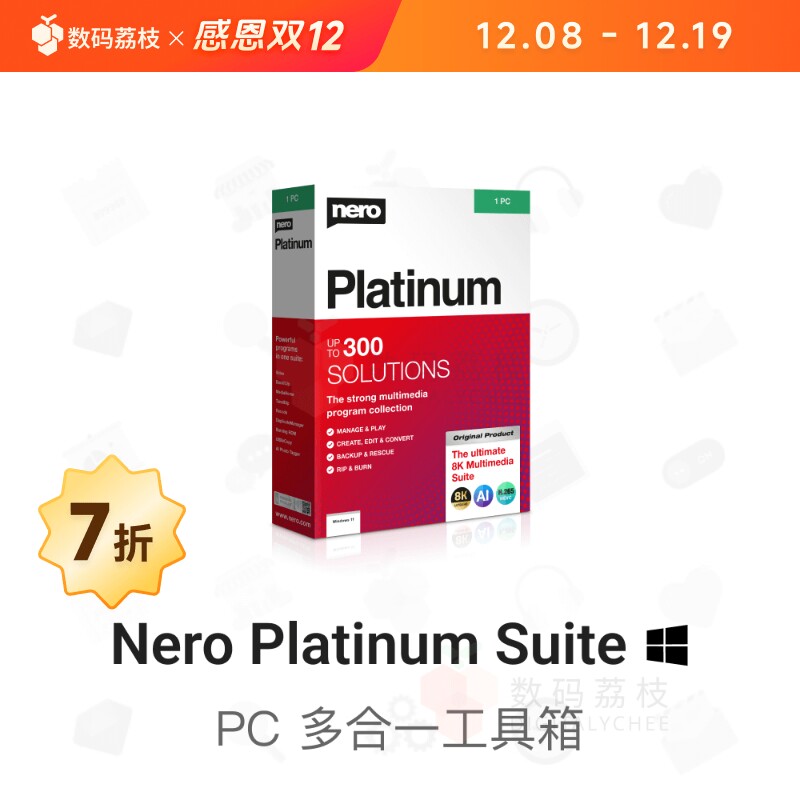 数码荔枝| Nero Platinum Suite 2026[Win] DVD 刻录软件白金套装