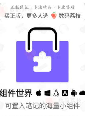 数码荔枝| 组件世界 [Web]嵌入式小组件库 Notion等知识库个性化