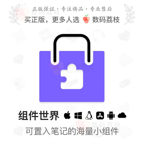 数码荔枝| 组件世界 [Web]嵌入式小组件库 Notion等知识库个性化