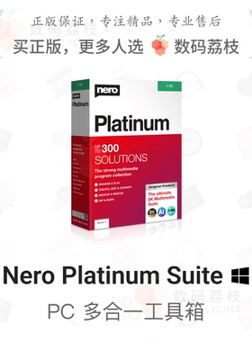数码荔枝| Nero Platinum Suite 2026[Win] DVD 刻录软件白金套装