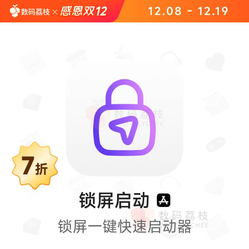 数码荔枝| 锁屏启动[iOS]锁屏小组件直达扫码 增强灵动岛程序快启