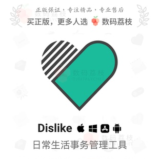 Dislike日常生活待办及提醒清单日程规划软件iOS安卓app