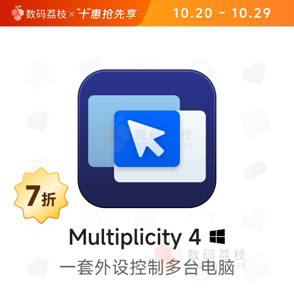 数码荔枝| Multiplicity 4[Win]键鼠屏幕共享KVM软件 跨设备控制