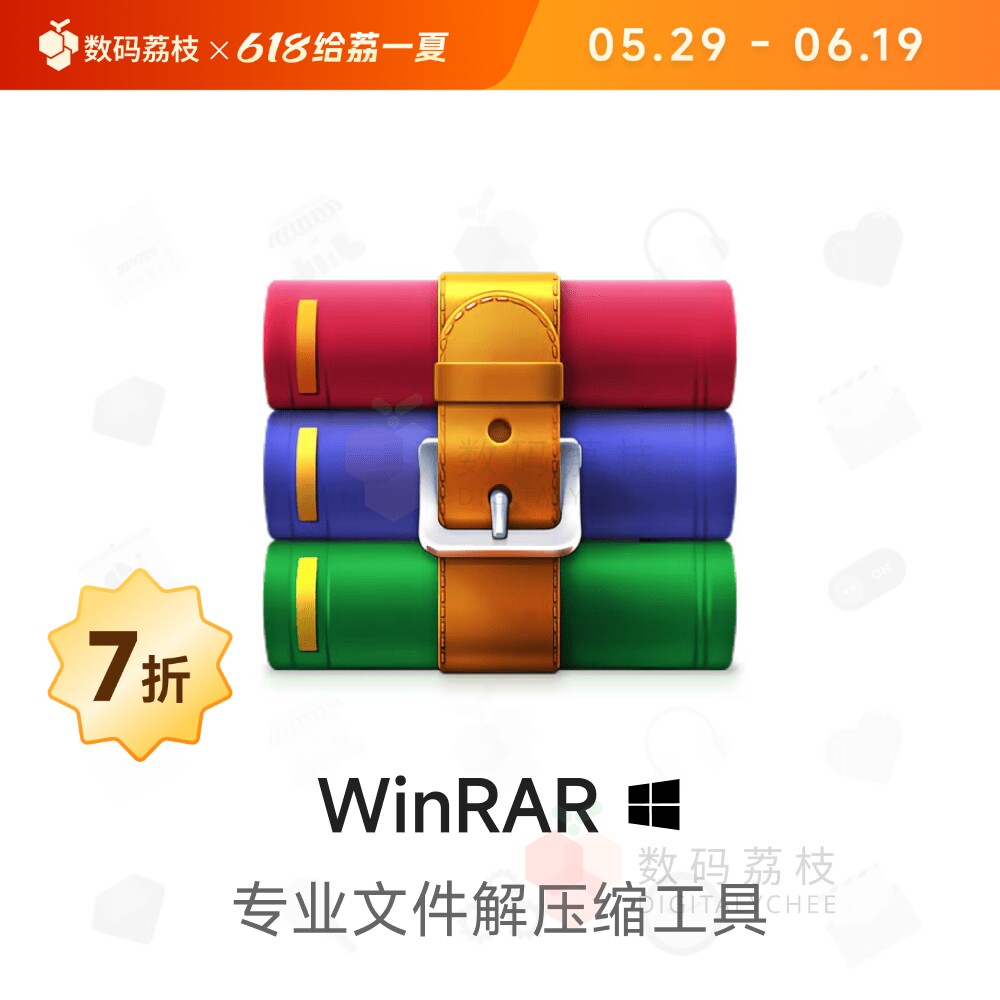 数码荔枝| WinRAR[Win]文件解压缩修复 ZIP加密管理分卷备份