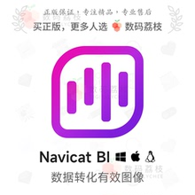 数码荔枝| Navicat BI[Mac/Win]数据图表可视化工具