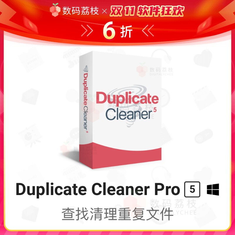 数码荔枝| Duplicate Cleaner Pro[Win]重复文件图片查找清理工具怎么看?