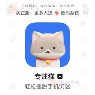 数码荔枝| 专注猫[iOS]屏幕时间管理工具 戒手机隐藏应用家长守护