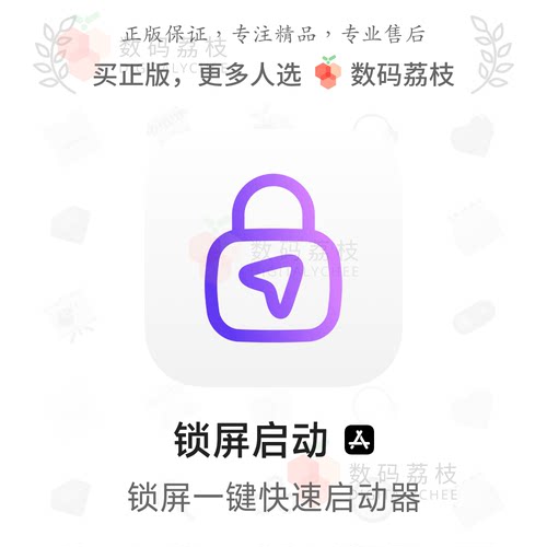 数码荔枝| 锁屏启动[iOS]锁屏小组件直达扫码 增强灵动岛程序快启