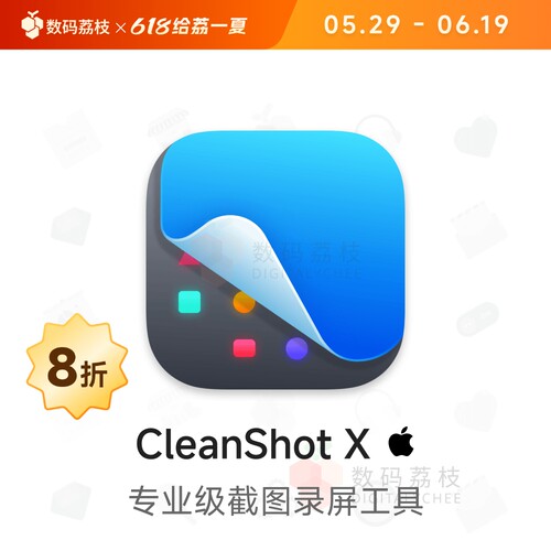 数码荔枝| CleanShot X[Mac]截图录屏贴图 长截图标注分享工具