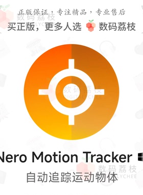 数码荔枝| Nero Motion Tracker[Win]视频对象追踪 动态打码工具