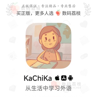 荔枝 识别物品生成单词 KaChiKa 安卓 智能闪卡学习回顾 iOS 数码