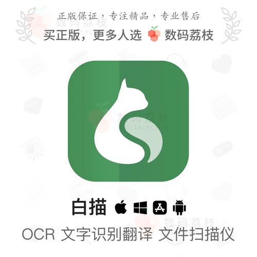 白描【多平台】 OCR 图片文字识别 翻译 PDF转word 表格识别导出