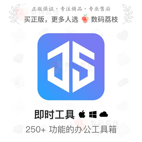 数码荔枝| 即时工具[Mac/Win]多功能在线工具箱 图音视频文档处理