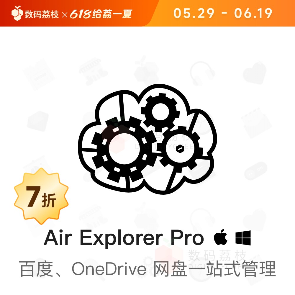 数码荔枝| Air Explorer Pro[Win/Mac]多网盘管理备份工具