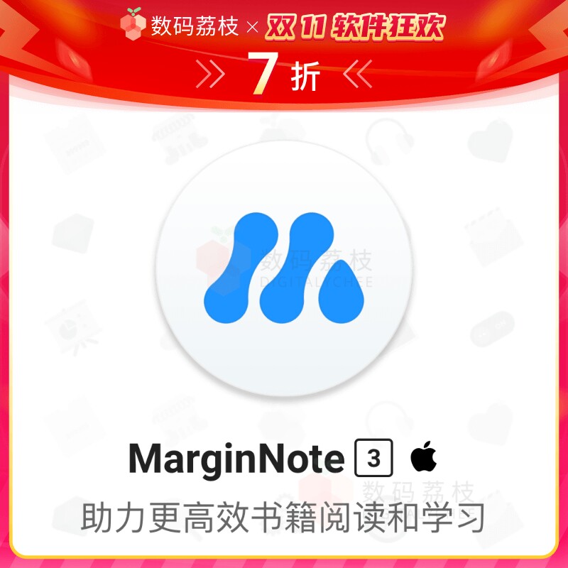 数码荔枝| MarginNote 3 Mac 电子阅读器思维导图学习卡笔记软件属于什么档次？