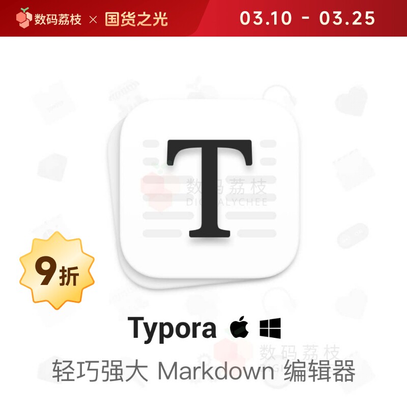 ������֦| Typora���кż���д����� Markdown�༭�� typora 80.1Ԫ