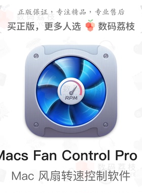 数码荔枝| Macs Fan Control Pro[Mac]监视控制电脑风扇转速