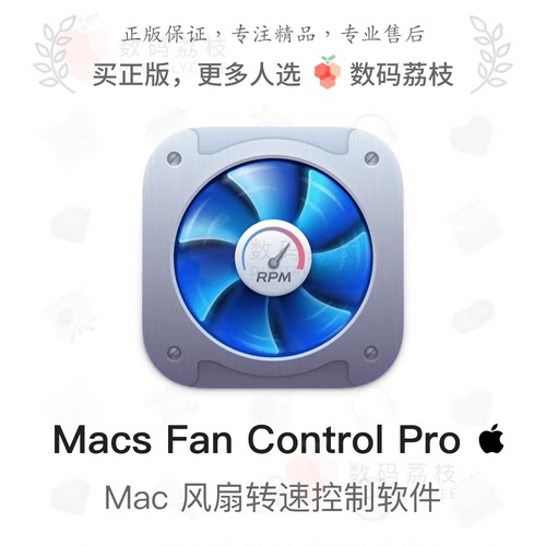 数码荔枝| Macs Fan Control Pro[Mac]监视控制电脑风扇转速