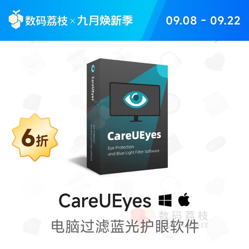 数码荔枝| CareUEyes [Win/Mac] 过滤蓝光护眼软件 定时休息提醒