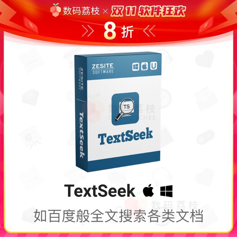 TextSeek数码荔枝正版桌面word文档文件内容索引软件怎么看?