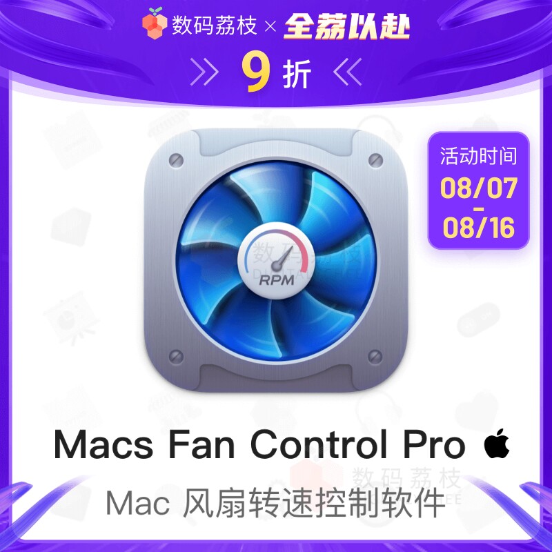 数码荔枝| Macs Fan Control Pro[Mac]监视控制电脑风扇转速使用感如何?