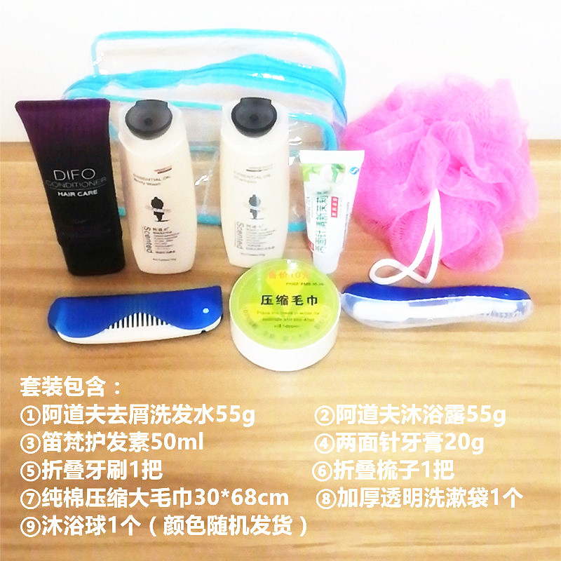 包邮新品沐浴露 洗发水 浴 套装旅行便携洗漱包中样洗头膏55g小样限10000张券