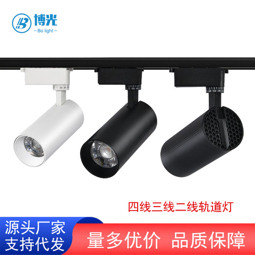 四线三线二线导轨射灯高亮高显商照 明装30W40W50W服装店轨道灯