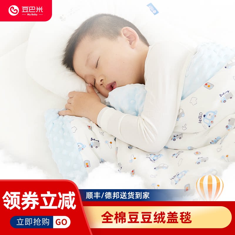 豆巴米豆豆毯盖毯小被子毯阿贝贝