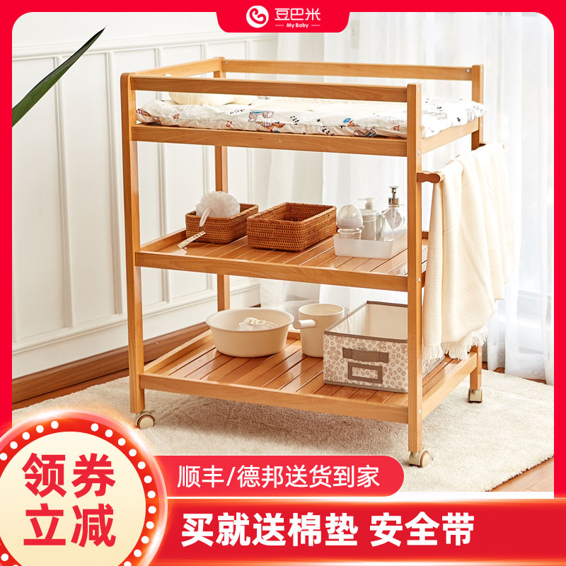 【全國順豐】豆巴米尿布臺進(jìn)口實(shí)木嬰兒床護(hù)理臺新生兒寶寶撫觸