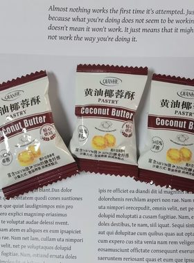 QIANHE黄油椰蓉酥500g约83个结婚喜糖喜饼休闲零食