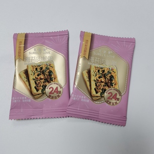 礼晓爱海苔肉松脆薄脆饼干散装称重结婚喜饼休闲零食