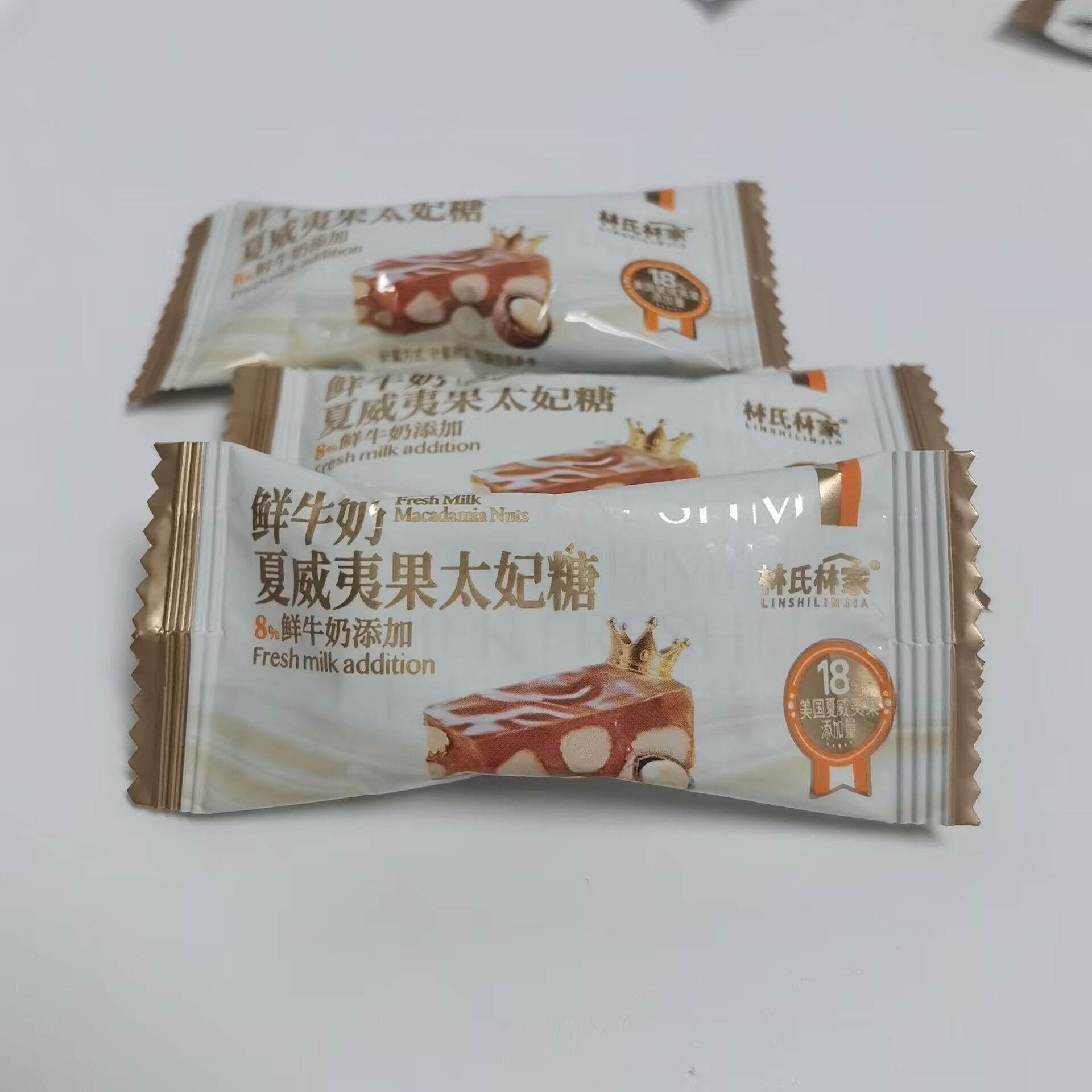 林氏林家鲜牛奶夏威夷果太妃糖结婚喜糖休闲零食