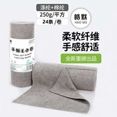 皓默手撕毛巾卷懒人抹布洗车毛巾厨房洗碗巾洗车擦车巾撕拉毛巾卷