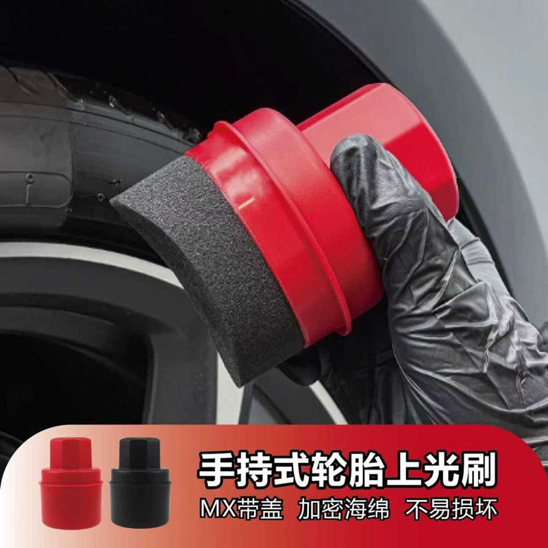 外销版汽车轮胎打蜡海绵带盖子可收纳手柄便捷打蜡弧形轮胎海绵