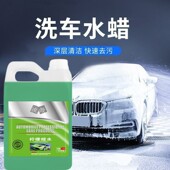 凌傲汽车洗车液车用清洗剂强力去污上光剂大桶洗车水蜡泡沫清洁剂