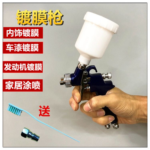 发动机镀膜枪内饰消毒专用枪