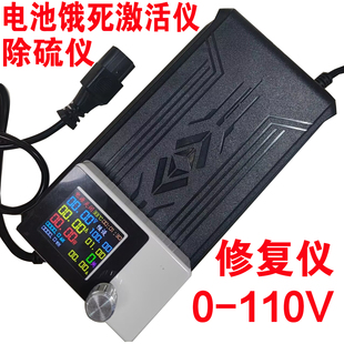 电动车电池饿死激活仪修复仪除硫仪脉冲充电仪恒压恒流仪
