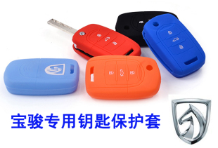 510汽车锁智能遥控器保护壳 310w 宝骏730钥匙套 俊宝骏560钥匙包