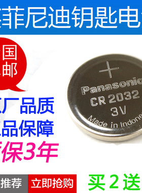 英菲尼迪FX35ex jx Q50lm系qx50 g25 g37汽车钥匙智能遥控器电池
