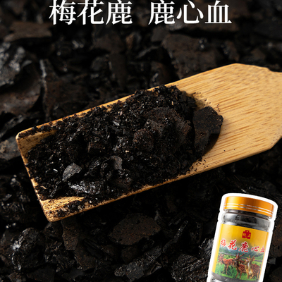 吉林梅花鹿鹿心血颗粒正品新鲜鹿心血粉鹿心血片100g包邮