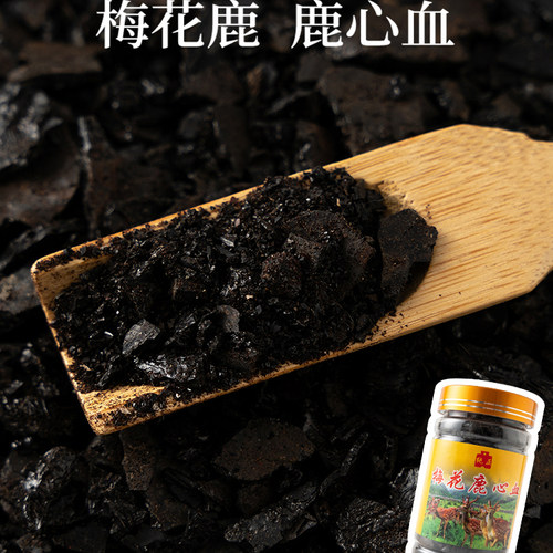 吉林梅花鹿鹿心血颗粒正品新鲜鹿心血粉鹿心血片100g包邮